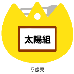 太陽組